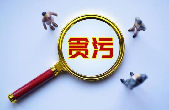 2023年贪污犯罪会判处罚金吗?贪污罪罚金标准