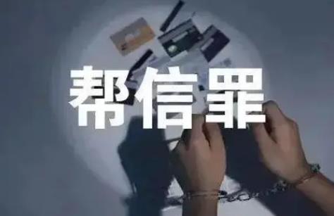 帮信罪检察院不起诉的概率有多大?帮信罪的量刑标准2023
