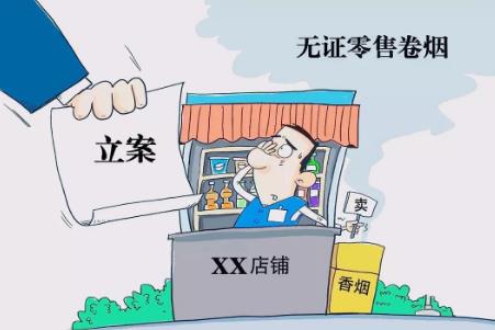 非法经营香烟15万怎么量刑?