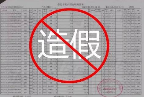 伪造银行流水判几年?2023-11-280人看过伪造银行流水判几年?伪造银行流水最高