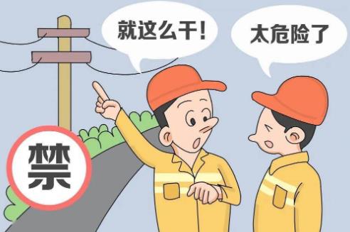 2024年危险作业罪司法解释最新版