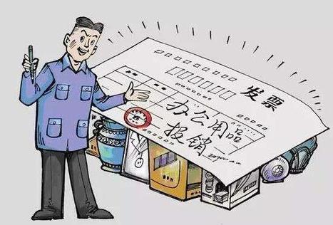 虚开发票罪司法解释最新版