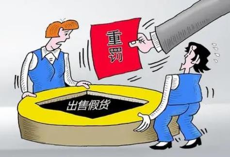 卖假货属于什么违法行为?