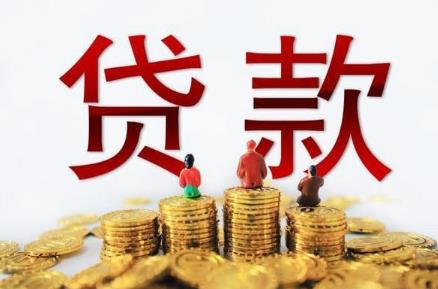 骗取贷款罪
