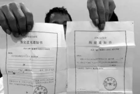 拘留通知书下来了意味着什么?