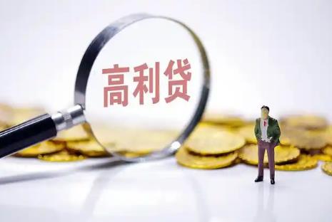 高利转贷罪