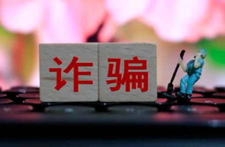 诈骗罪立案标准及量刑标准2025最新