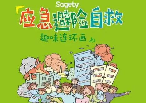 民法典的紧急避险有哪些规定