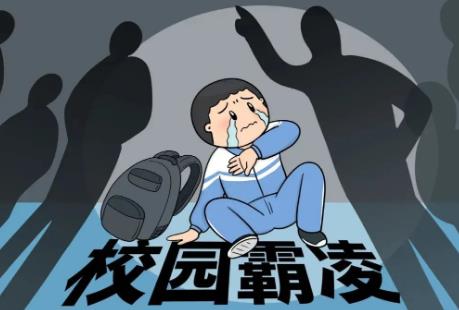 校园暴力怎么定罪赔偿2025最新